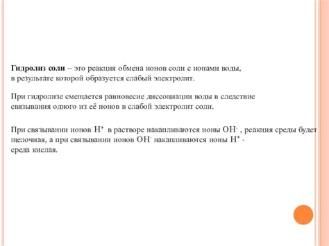 Советы для 8 класса по работе с ионами в химии