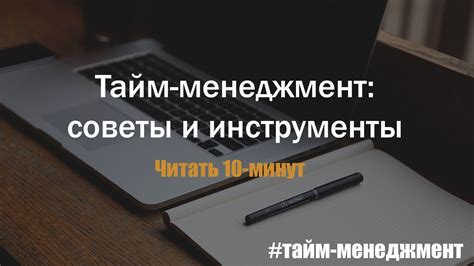 Советы и инструменты