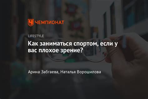 Советы и рекомендации для беременных с плохим зрением