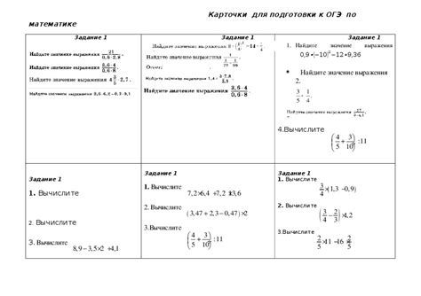 Советы и рекомендации для подготовки к заданию 10 ОГЭ по математике