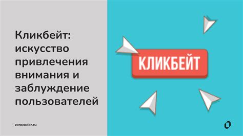 Советы и рекомендации для привлечения внимания пользователей