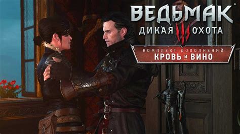 Советы и рекомендации для прохождения игры "Ведьмак 3" и спасения Детлаффа