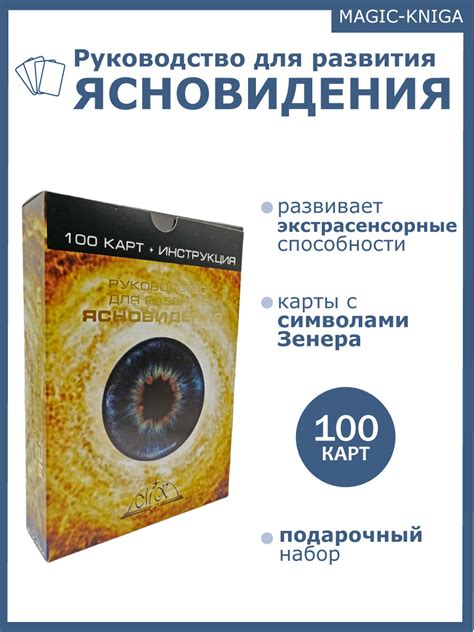 Советы и рекомендации по использованию свечей для развития ясновидения