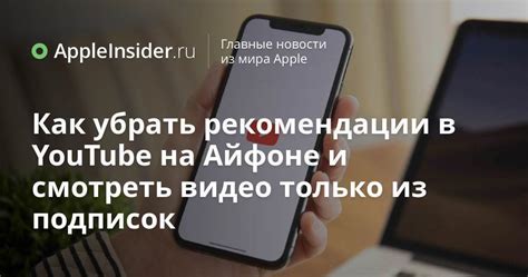 Советы и рекомендации по обработке удаленных подписок в Instagram на iPhone