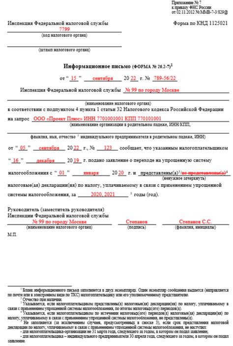 Советы и рекомендации по определению системы налогообложения Тинькофф Бизнес