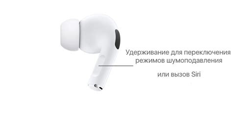 Советы и рекомендации по отключению Siri на наушниках EarPods Pro