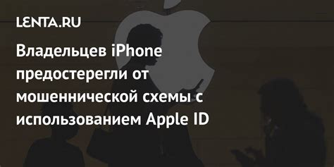 Советы и рекомендации по поиску Apple ID с использованием FaceTime