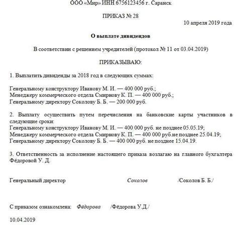 Советы и рекомендации по правильной выплате дивидендов с учетом упрощенной системы налогообложения