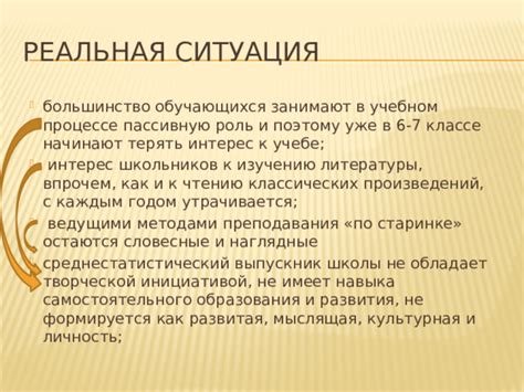 Советы и рекомендации по принудительному чтению классических произведений