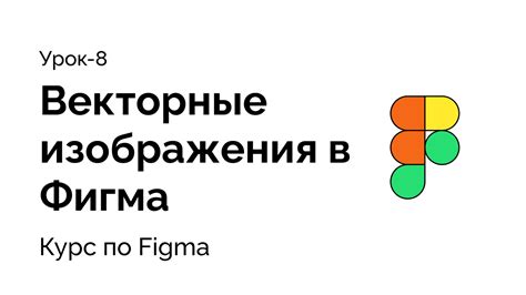 Советы и рекомендации по созданию логотипа в Figma