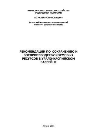 Советы и рекомендации по сохранению и управлению PDF на Андроид