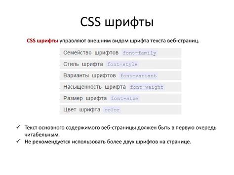 Советы и рекомендации по увеличению шрифта в CSS