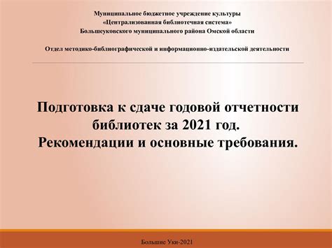 Советы и рекомендации по узнаванию годовой оценки