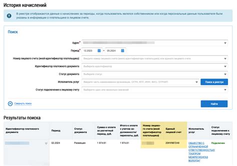 Советы и рекомендации по узнаванию номера лицевого счета