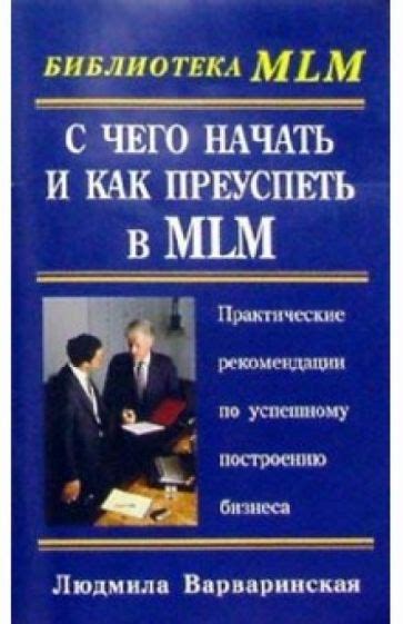 Советы и рекомендации по успешному ведению бизнеса аутсорсинга