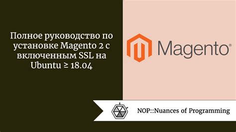 Советы и рекомендации по установке Абрис на Magento