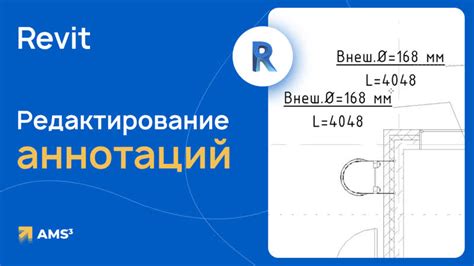 Советы и рекомендации по эффективному использованию аннотаций в AutoCAD