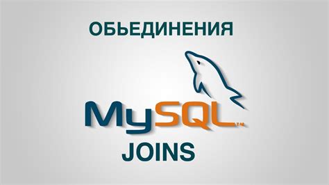 Советы и рекомендации по эффективному использованию Mysql workbench