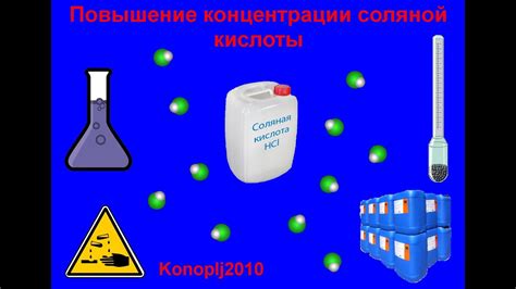 Советы и рекомендации при определении концентрации соляной кислоты