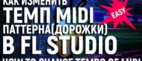 Советы и секреты для увеличения скорости трека в FL Studio