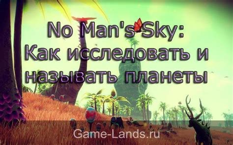 Советы и стратегии по заработку дейтерия в игре No Mans Sky