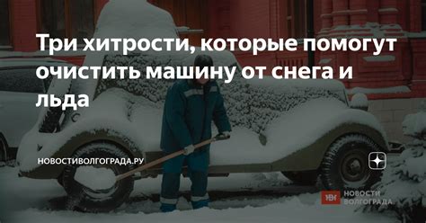 Советы и хитрости, которые помогут очистить свою страницу от неудачных лайков