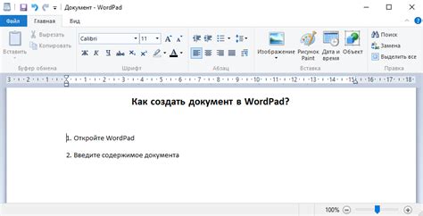 Советы и хитрости для создания страниц в Wordpad