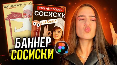 Советы и хитрости для создания эпического баннера СССР