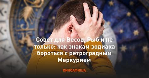 Советы как справиться с ретроградным Меркурием