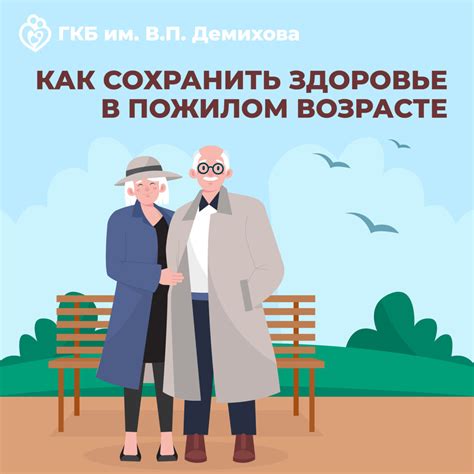 Советы от врача: как сохранить здоровье ребенка