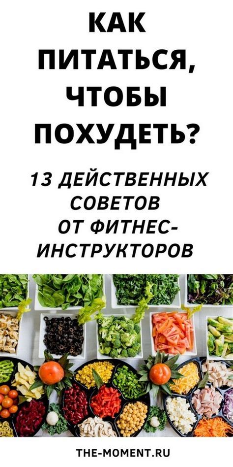 Советы от экспертов по правильному питанию вечером