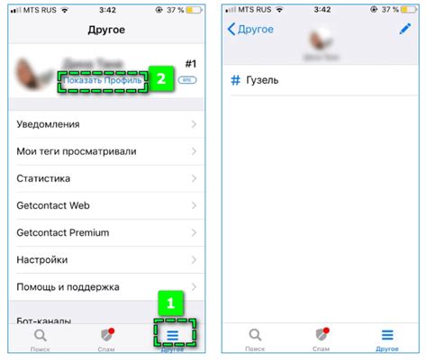 Советы от экспертов по удалению удаленных тегов в Getcontact