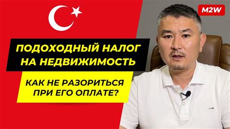 Советы по безопасной оплате в Турции