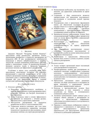 Советы по безопасности: чеки и сохранение доказательств