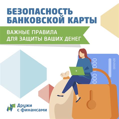 Советы по безопасности при использовании Яндекс Плюс и привязке банковской карты.