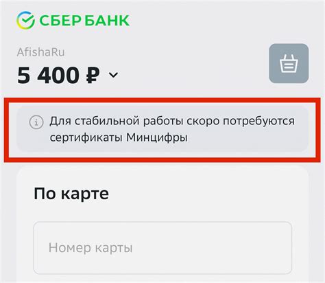 Советы по безопасности при оплате через Сбербанк NFC