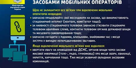 Советы по безопасности при отключении обратной связи