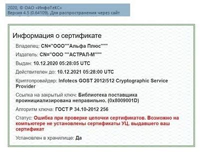 Советы по безопасности при отключенной проверке сертификатов