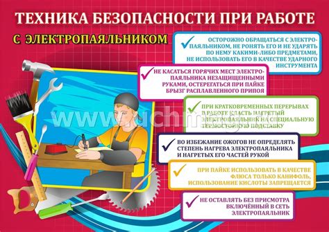 Советы по безопасности при работе с дышлом