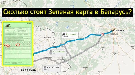 Советы по восстановлению зеленой карты в Витебске