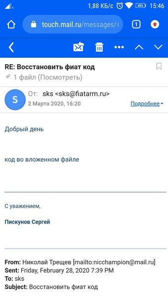 Советы по восстановлению контакта без проблем