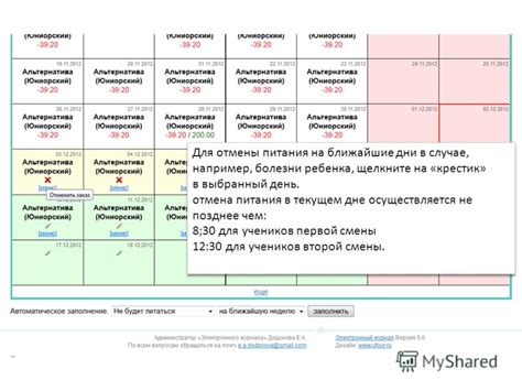 Советы по восстановлению страницы родителя в электронном журнале