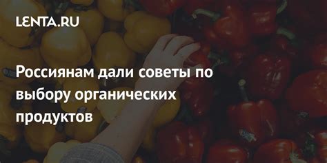 Советы по выбору безглутаматных продуктов