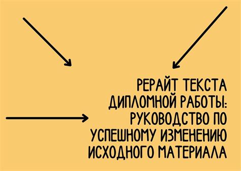 Советы по выбору исходного материала