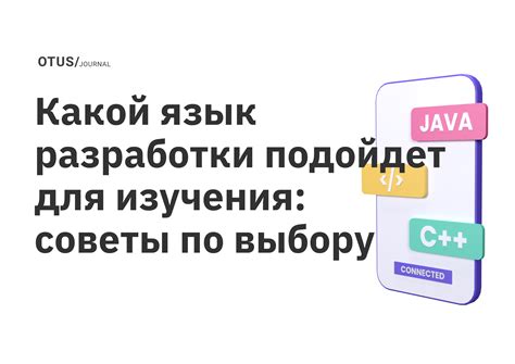 Советы по выбору лучшего способа изучения TBD