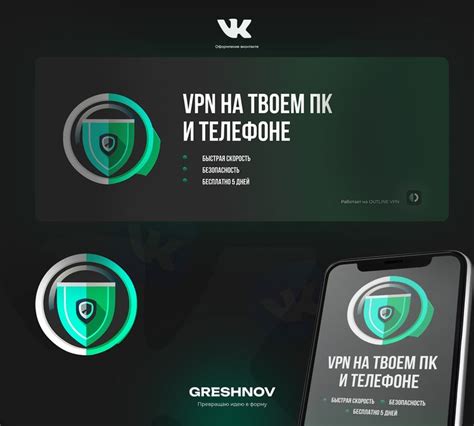 Советы по выбору лучшего VPN-сервера для защиты данных