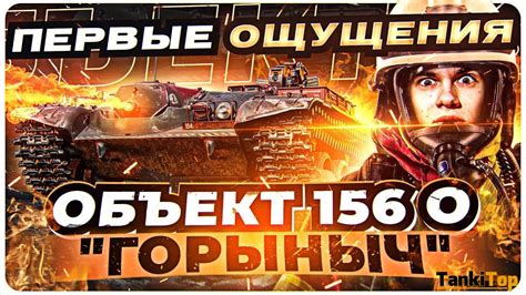 Советы по выбору огнеметного танка в World of Tanks