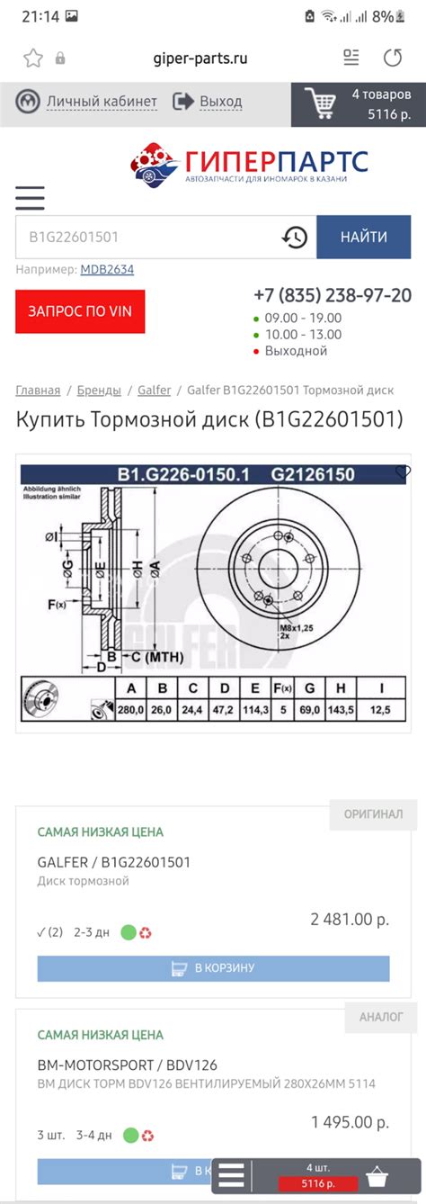 Советы по выбору перфорированных тормозных дисков