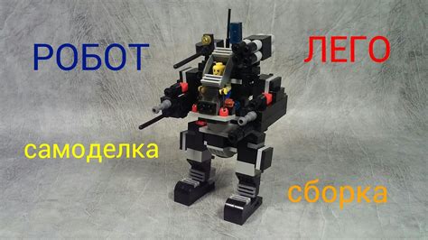 Советы по выбору подходящих деталей LEGO для создания бон