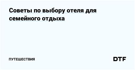 Советы по выбору подходящих слов